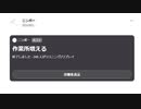 【ニンポー】2023年06月01日14時58分 Twitterスペース 作業所増える