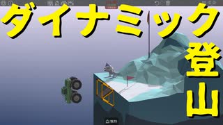 【Poly Bridge】思わず「BRIDGE」を歌いたくなるような橋を架けたい 第12回【実況プレイ】