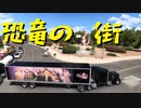 【American Truck Simulator】ペーパー歴10年がDLC「ユタ州」観光（#45）【実況プレイ】