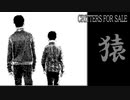 狂気の儀式でおこるバリ奇妙な事件【Critters for Sale】#3