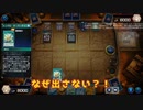 【遊戯王マスターデュエル】【VOICEVOX実況】俺得決闘記271【WCS予選】