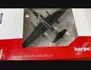 Herpa Wings  Lockheed TR-1A Dragon Lady USAF ヘルパ  ロッキードTR-1A（U-2R）ドラゴンレディ　米空軍　Scale 1/200