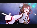 【MMD艦これ】つみ式金剛 - ブレス