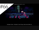 〔VA-11 Hall-A〕青年、バーテンダーになる　part66(終)