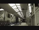アーケード街の片隅で