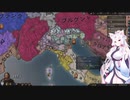 【Crusader Kings3】ヴェローナ伯史 Part11