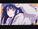 【風歌】アイドル/うたってみた