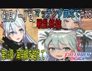 【初見ノーリセ】ファイアーエムブレムエンゲージマッチング固定で戦乱終結part18「それが我が主の意思であれば、逆らう道理はオレにはないよ。」