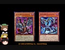 【遊戯王マスターデュエル】クライマックス・オブ・ザ・ショウダウンで規制実装されるカードをゆっくりと確認【リミットレギュレーション】