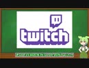 【超Ch登録者向け】別ゲーはTwitchを使うぞって話（※途中から生声注意）