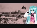 初音ミクによる ディエンビエンフー戦歌（オリジナル軍歌　３番まで）