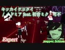 【ビートセイバー】キッカイケッタイ - メドミア (Expert)【A】