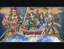 【DQ6・女性実況】#32　ドラゴンクエスト6　懐かしみながら実況プレイ【SFC】