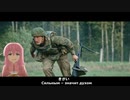 【AI後藤ふたり】【ロシア】「兵士募集」のCM (2015) (CV:青山吉能)