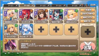 モンスター娘TD　スペシャルチャレンジ　8-1（Eレア以下）