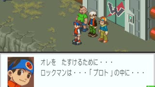 エグゼコレクション本番【ロックマンエグゼ3】実況プレイ part27【アドコレ】