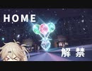 【ポケモンSV】ポケモンHOME解禁！メガネメレシーと戦うカジュアルバトル【春日部つむぎ実況】