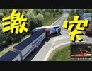 【Euro Truck Simulator 2】ペーパー歴10年が特殊貨物輸送　ブレーメン → トラーヴェミュンデ / 巨大サイロ（#108）【実況プレイ】