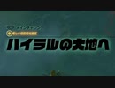 【ティアキンだけは】part.14【実況させて】