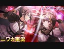【焦】ニワカＰが三峰結華のサポコミュを読む【シャニマス実況】