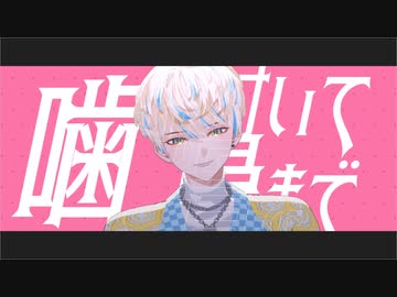 【にじさんじMMD】ラヴィ/ラッシャイナ【緋八マナ】