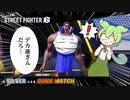 【Street Fighter 6 OBT】前作シルバーのランクマッチ認定戦の結果は！？【ずんだもん実況】