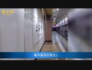 集中豪雨で地下鉄が浸水
