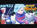 【実況】part31ゼロから始めるポケモン教室【ポケットモンスタースカーレット】