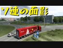 【Euro Truck Simulator 2】ペーパー歴10年がヨーロッパのガレージ全部買う・首都買い回り編（#112）【実況プレイ】