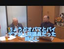 原口議員と井上教授がディープステート(CDC)について語る