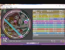simai アリタヘ1 MASTER　Lv.12(38)