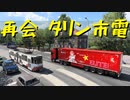 【Euro Truck Simulator 2】ペーパー歴10年がヨーロッパのガレージ全部買う・首都買い回り編（#114）【実況プレイ】
