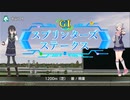こはるりスタリオン　第6レース