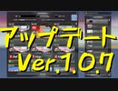 【Euro Truck Simulator 2】ETS2 Project Japan Ver1.0.7 アップデートテスト【実況プレイ】