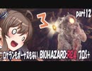 【BIOHAZARD RE:4　プロS＋攻略実況】あかささでロケランボーナスなしpart12