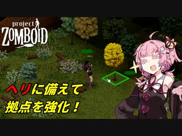 【Project Zomboid #5】拠点強化を試みるもやしの姉
