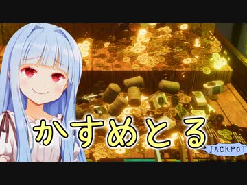 お金持ちからお金をかすめ取るのが一番儲かる！【古銭プッシャーフレンズ2】