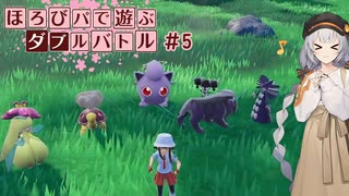 〔ポケモンSV〕ほろびパで遊ぶダブルバトル#5