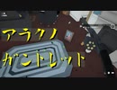【Kill It With Fire】クモとインスタ蝿は撲滅せねばならない（#01）【実況プレイ】