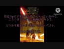 ずんだもんが話すスターウォーズエピソード7 感想