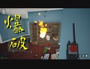 【Kill It With Fire】クモと塩味を「えんみ」と言うやつは撲滅せねばならない（#03）【実況プレイ】