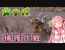 世界を支配するで！# 20【kenshi / ボイスロイド実況】