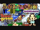 【実況】タワードリーム2でも高いビルを建てまくる動画 6フロア【画質1080p】