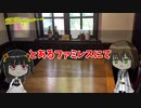 【ミニ動画】とあるファミレスにて