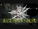 【Kill It With Fire】クモとクソの役にも立たないトレンドブログは撲滅せねばならない（#06）【実況プレイ】