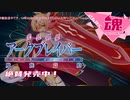Route2チャンネル 第193回 ～さんかく魂～