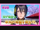 【とうらぶ】刀剣乱舞を1ミリも知らないのに無双から入る男の実況プレイ Part38【刀剣乱舞無双】