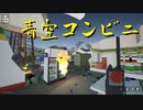 【Kill It With Fire】クモと開封したら捨てられる部分に賞味期限を印字するパッケージは撲滅せねばならない（#09）【実況プレイ】