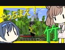 【マイクラ】 #149 やっちまえ！マインクラフト【CeVIO実況】