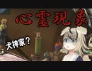 ワッカの家怖すぎるだろ！